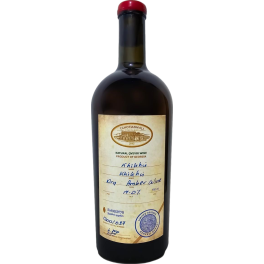 Tchotiashvili Khikhvi Reserve 2018